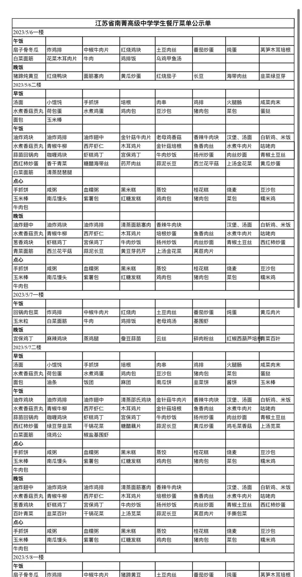 微信图片_20230508091818.jpg