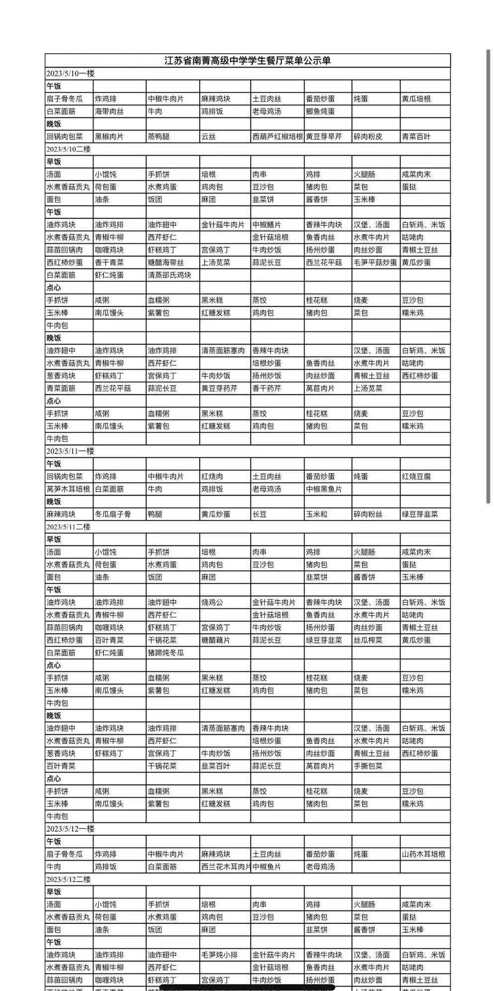 微信图片_20230515142857.jpg