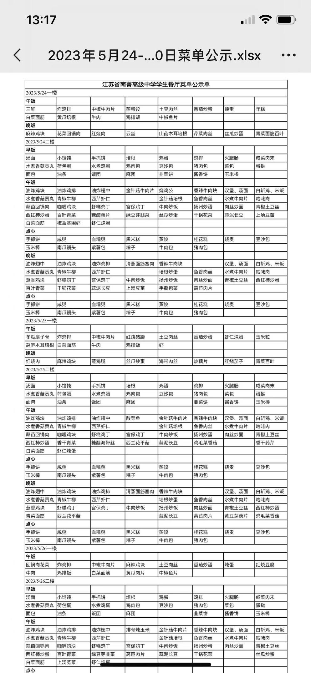 微信图片_20230609131823.jpg