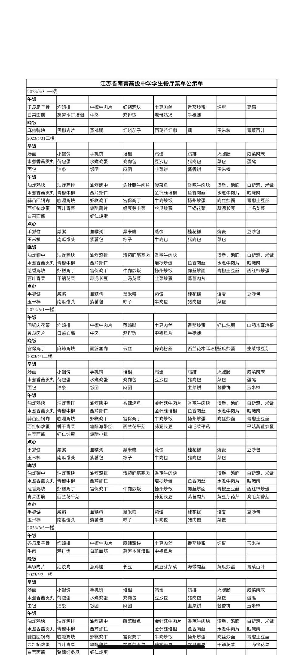 微信图片_20230609131352.jpg