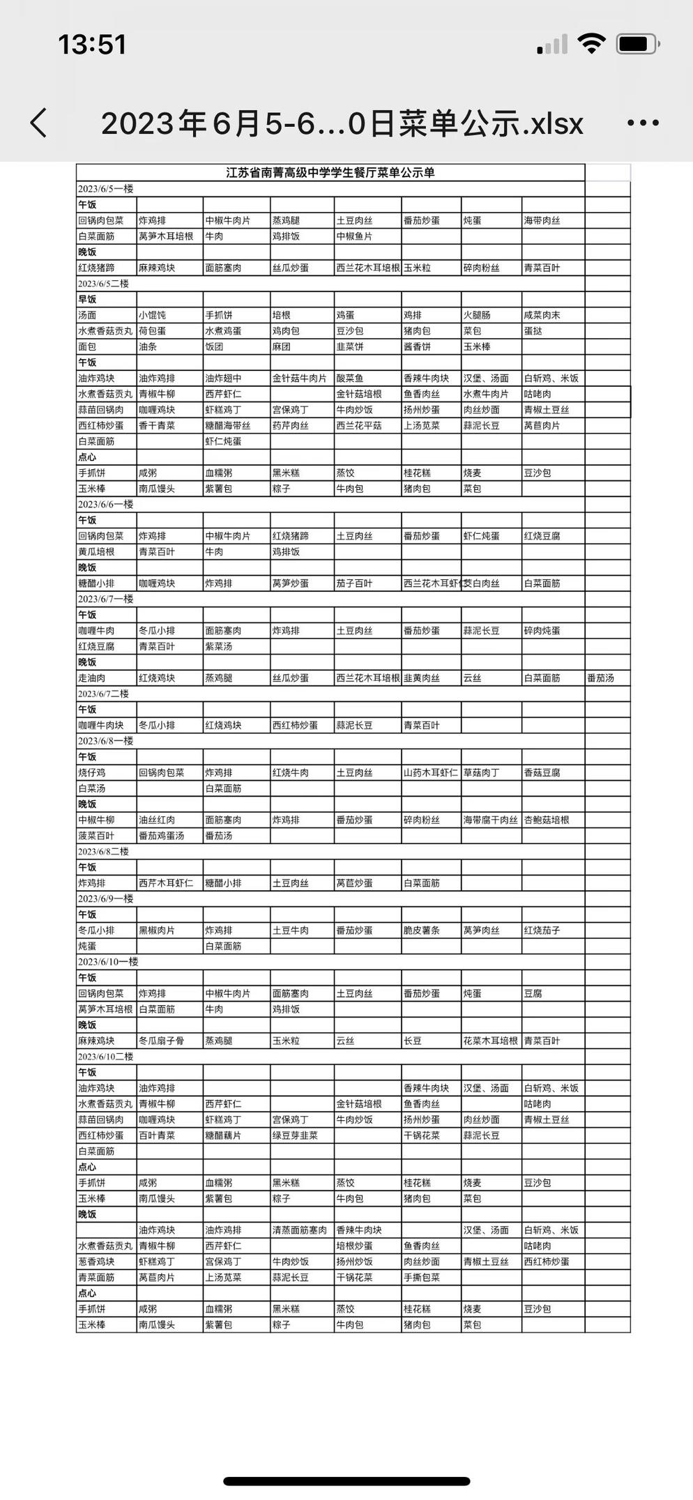 微信图片_20230609135124.jpg