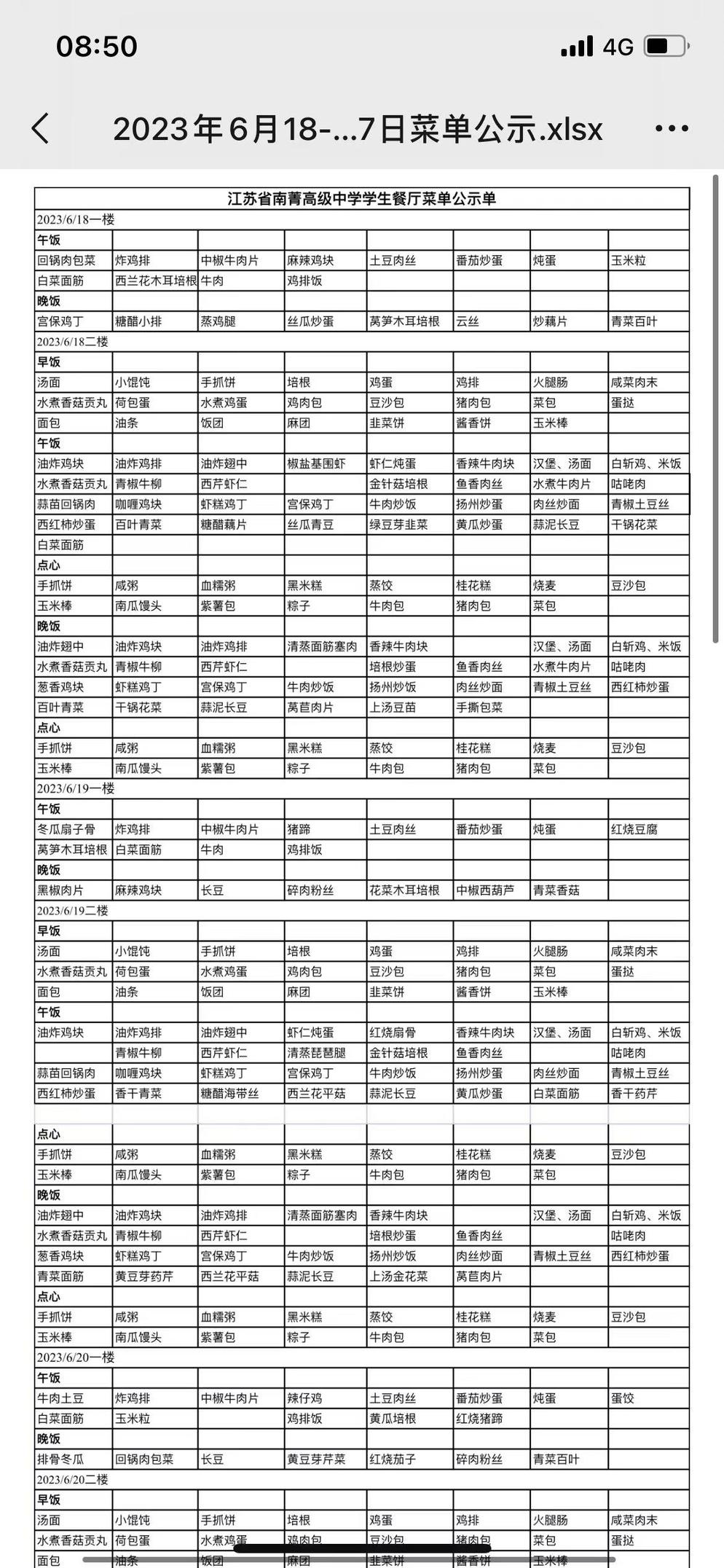 微信图片_20230626085015.jpg