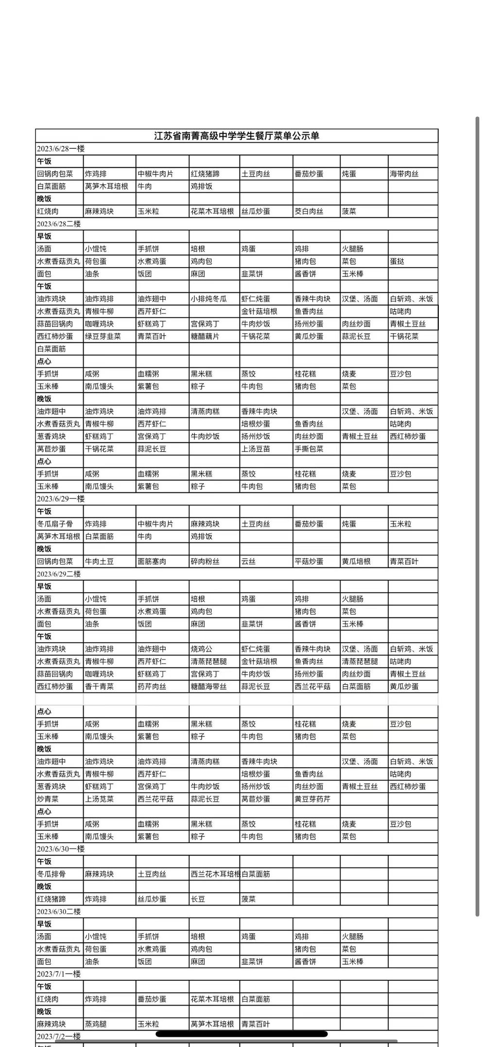 微信图片_20230701100556.jpg
