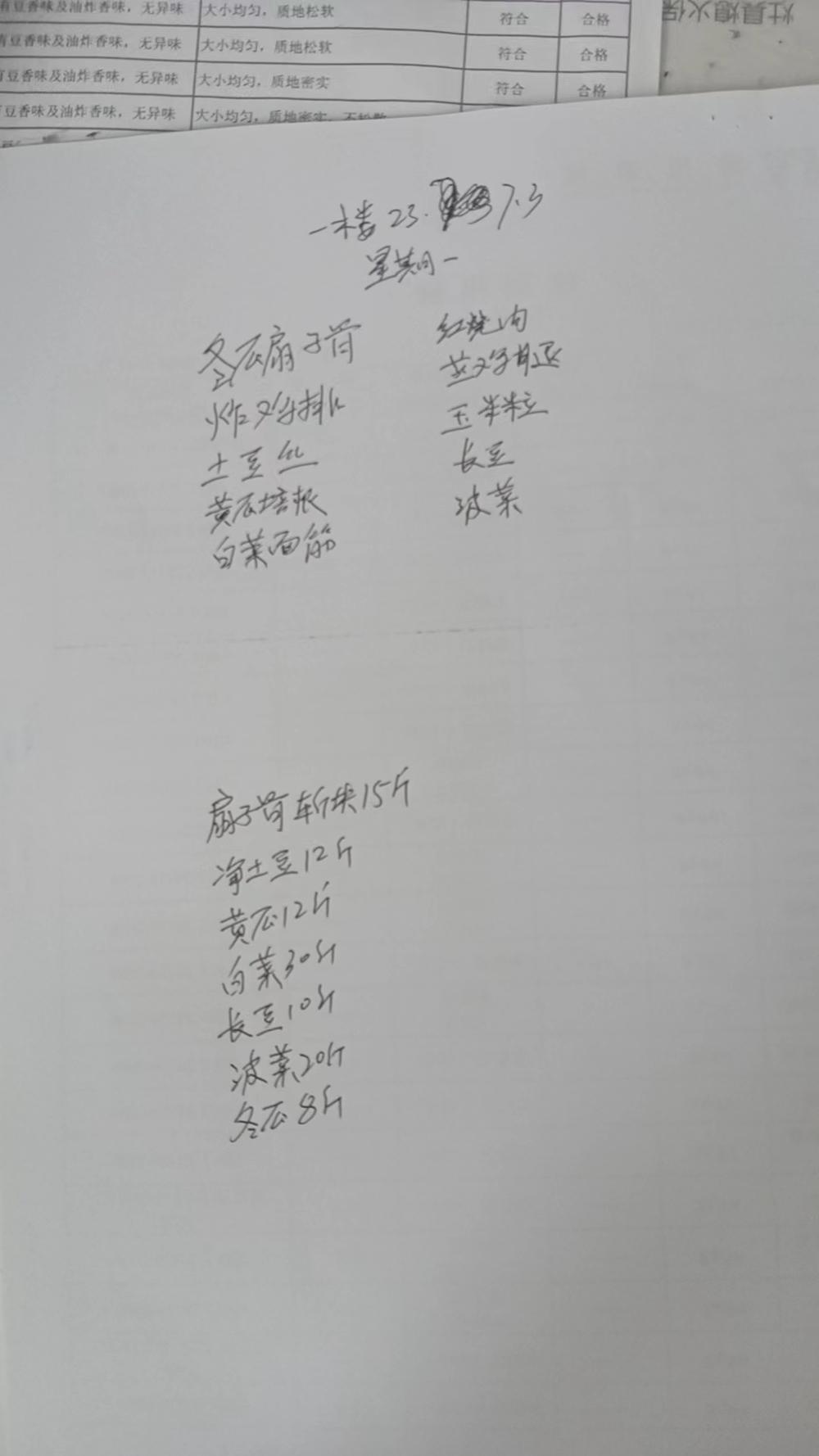 微信图片_20230707123356.jpg