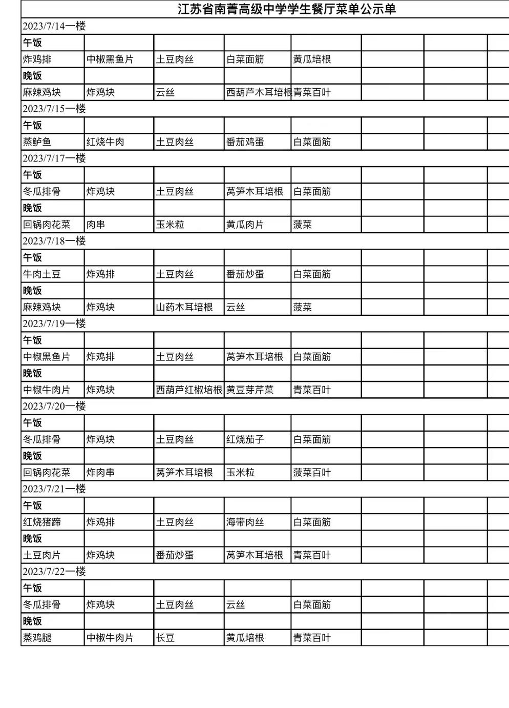 微信图片_20230721160555.jpg