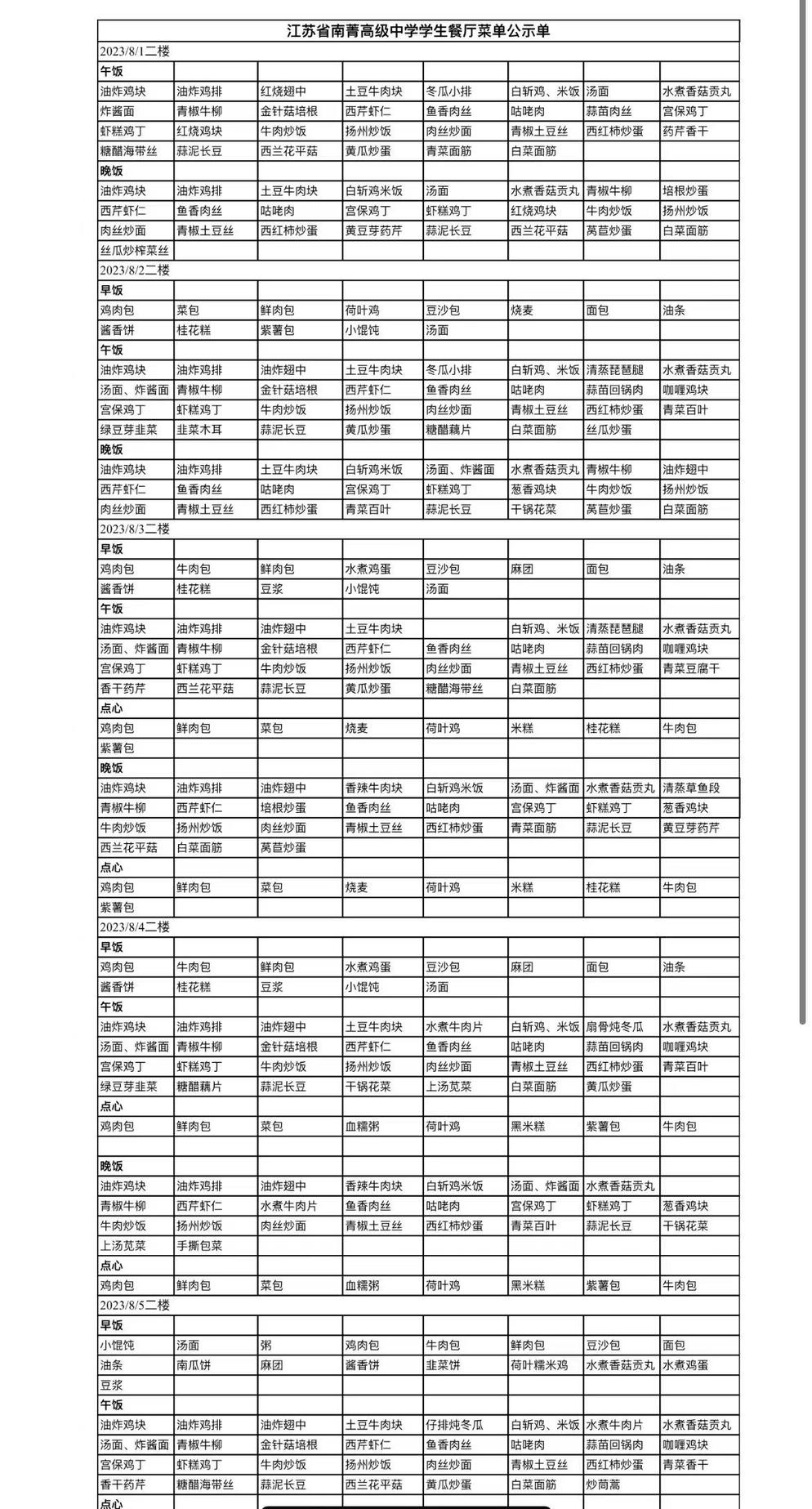 微信图片_20230806080616.jpg