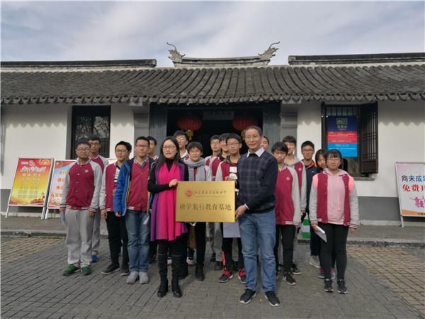 4江苏省南菁高级中学研学旅行教育基地挂牌仪式在徐霞客故居举行_副本.jpg