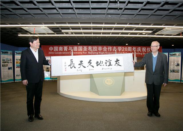 5南菁与圣布拉辛“友谊天长地久”_副本.jpg