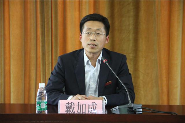 4戴加成副校长致辞_副本.jpg