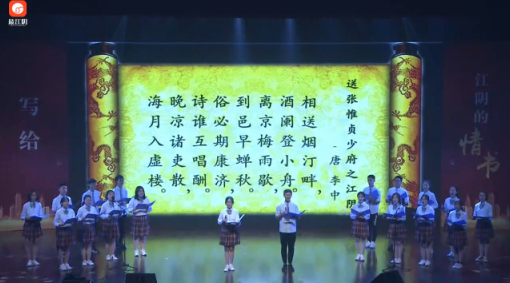 诗朗诵《写给江阴的情书》.png