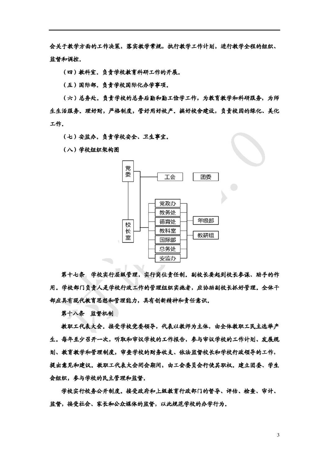 Document-page-005.jpg