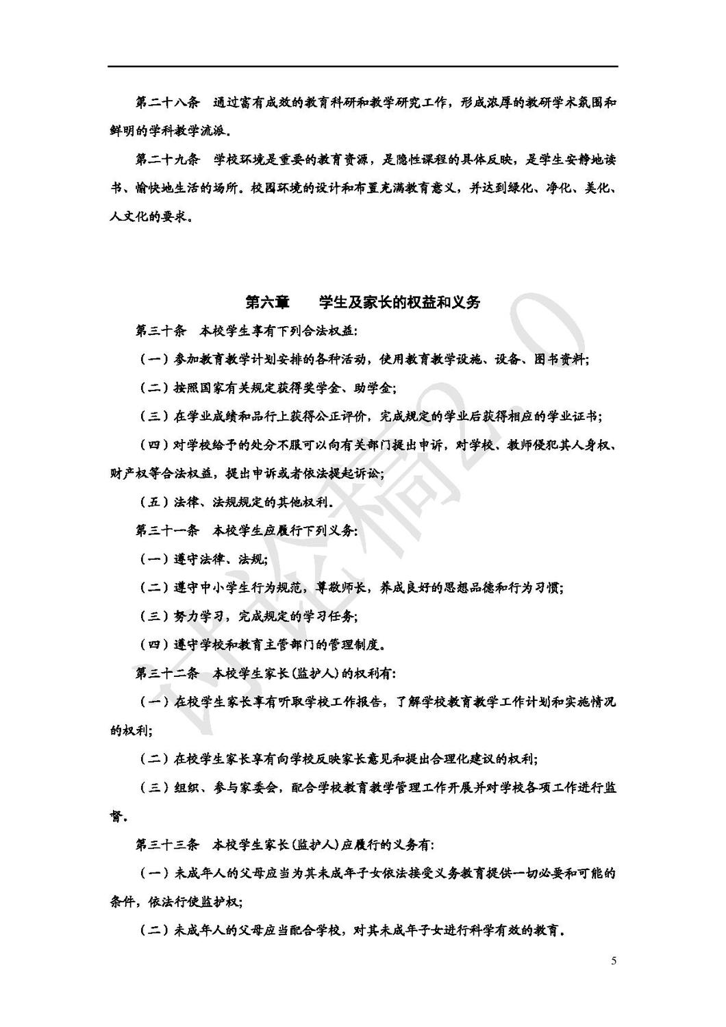 Document-page-007.jpg