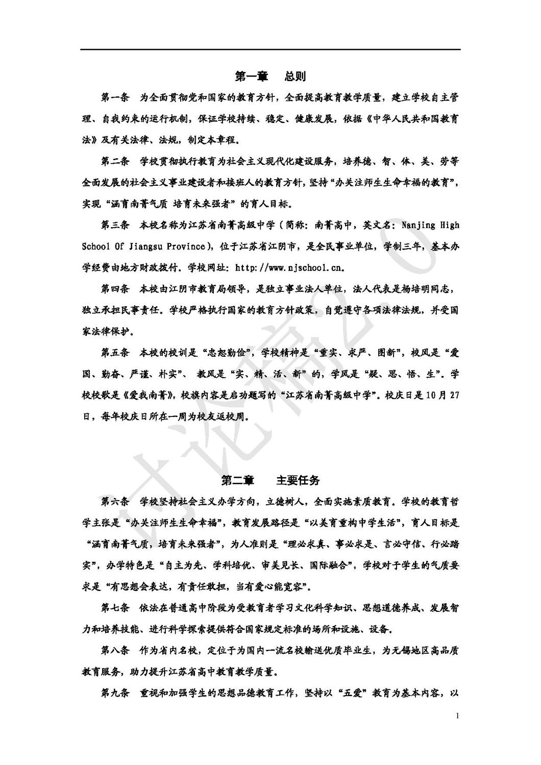 Document-page-003.jpg