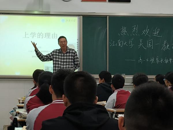 江南大学吴园一教授《新时代我们为什么学习和怎样学习》.jpg